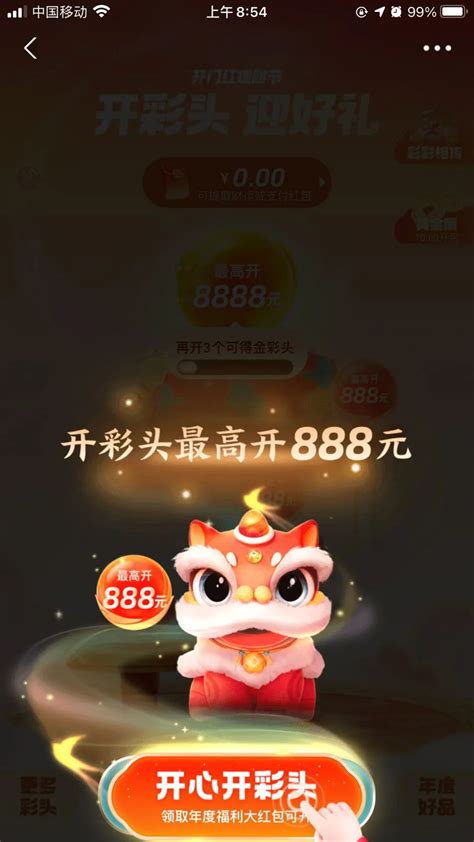 【兔喜迎春】兔年喜氣Phone利是贏8,888元 .